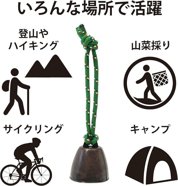 熊よけのベル自転車