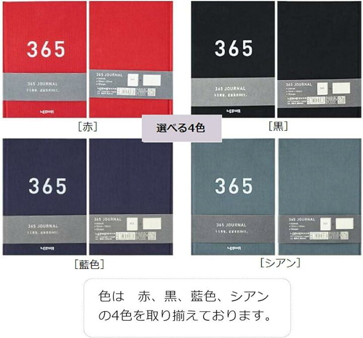楽天市場 日記帳 ダイアリー 毎日書ける ジャーナル A５サイズ ノート かわいい スケジュール帳 赤 スピード発送 Reapri リアプリ