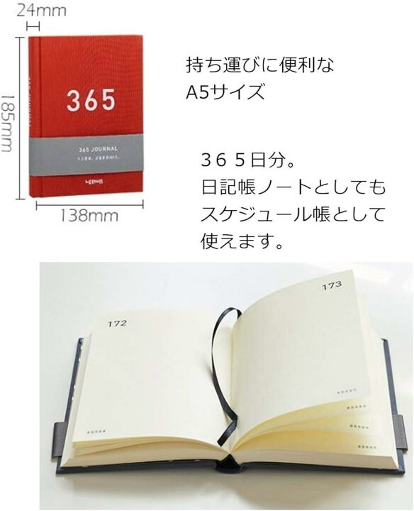 楽天市場 日記帳 ダイアリー 毎日書ける ジャーナル A５サイズ ノート かわいい スケジュール帳 赤 スピード発送 Reapri リアプリ