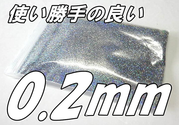 結婚祝い ラメ パウダー レインボー フレーク ホログラム グリッター カスタムペイント ジェル ネイル 等に使い易い 0.2mm シルバー 
