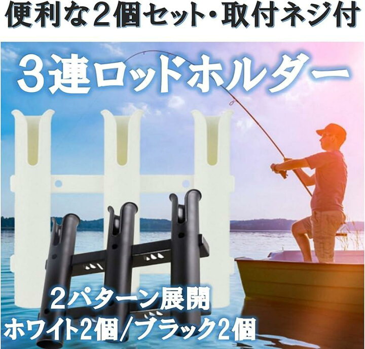楽天市場 ロッドホルダー 3連 2個セット 竿立て 釣り竿スタンド 釣り竿ホルダー 取付ネジ付 白 スピード発送 Reapri リアプリ 楽天市場 ロッドホルダー 3連 2個セット 竿立て 釣り竿スタンド 釣り竿ホルダー 取付ネジ付 白 スピード発送 Reapri リアプリ