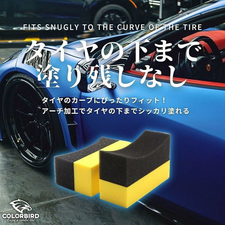 楽天市場 タイヤワックス スポンジ 10個 アーチ型 車 バイク 洗車セット スピード発送 Reapri リアプリ