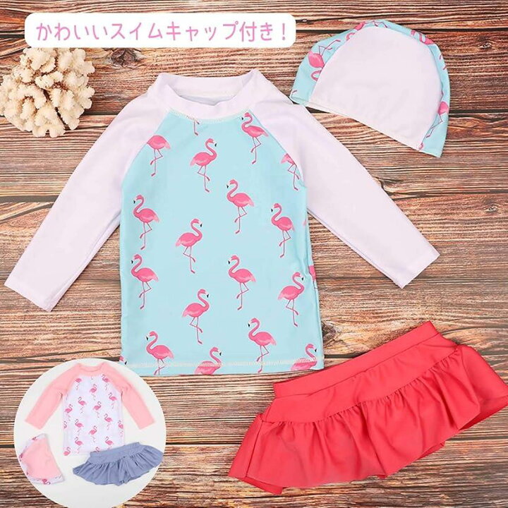 Hkyna キッズ 水着 女の子 スイムウエア 帽子 女子 セパレート 長袖 ラッシュガード フラミンゴ 上品なスタイル