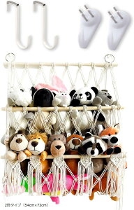 ぬいぐるみ 収納 ハンモック 壁掛け ストッカー 大容量 ウォールポケット 壁面 吊り下げ ディスプレイ ほこりよけ ドア掛け 省スペース ネット(2段タイプ(54cmx73cm))