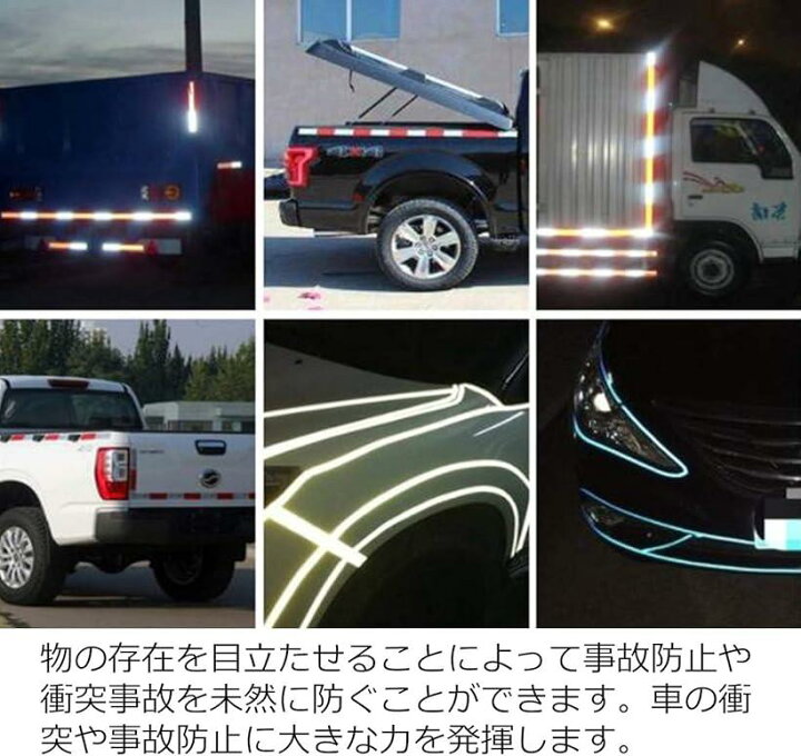 楽天市場 楽天ランキング1位入賞 高輝度 反射テープ 反射シール 蓄光テープ 蛍光反射テープ 警告テープ コンクリート 防水 自転車 オートバイ トラック 事故 防止 夜間 25m長さx5cm幅 銀 Reapri