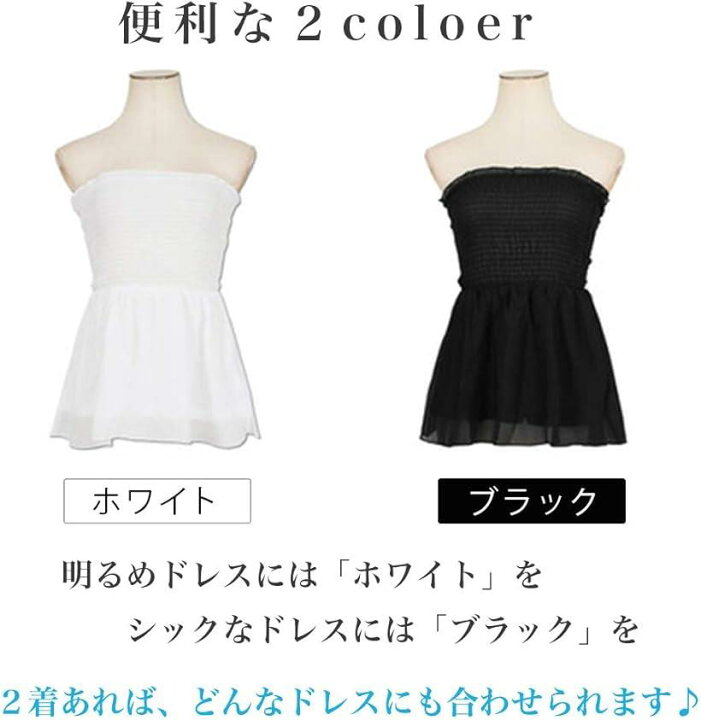 楽天市場 エンジェルス クローゼット 子供ドレス 下着 ドレスインナー ベアトップ シフォンフレア 肌着 アンダーウェア ピアノ発表会 フリーサイズ ホワイト Free Size スピード発送 Reapri リアプリ