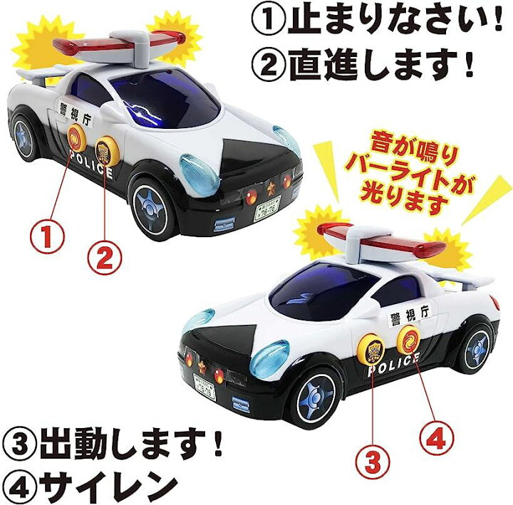 楽天市場 おしゃべりパトカー しゃべる 光る 鳴る おもちゃ 警察車両 男の子 かっこいい サイレン 1個 スピード発送 Reapri リアプリ