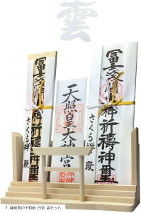 神棚 モダン 壁掛け 神明鳥居 三社 白松 お札立て 雲 御朱印帳 破魔矢 お守り 飾り 賃貸OK 専用ピン付き 簡単設置(7. 越前鳥の子和紙 白色 雲セット, 三社)