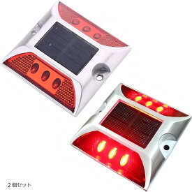 ソーラー道路鋲 LEDライト レッド 2個セット ソーラー充電 夜間自動点灯 駐車場 庭 ガーデンライト 埋込 据付型 (レッド, 2個セット)