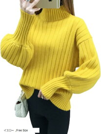 ニット バルーン スリーブ 長袖 ハイネック 小顔 効果 レディース 秋 冬 セーター トップス Free Size(イエロー, Free Size)