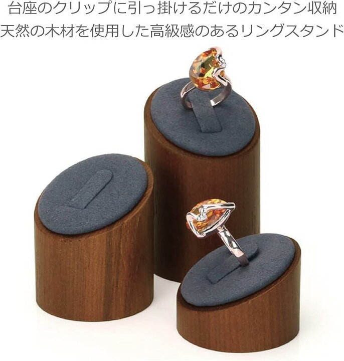 楽天市場 リングスタンド 指輪スタンド 3個セット 指輪置き リングホルダー 指輪の保管 整理 ディスプレイ 天然木製 木目 ウッドカラー ダークグレー X ブラウン ダークグレーxブラウン スピード発送 Reapri リアプリ