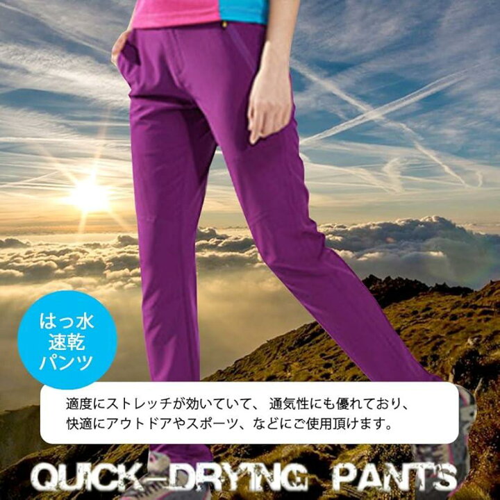 楽天市場】トレッキング パンツ 撥水 ストレッチ 速乾 通気性 