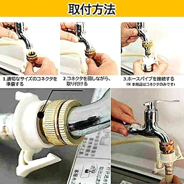 楽天市場 蛇口コネクター 2個セット シャワー 水道 ホース ジョイント 散水ホース 庭 アタッチメント ホースジョイント ゴールド スピード発送 Reapri リアプリ