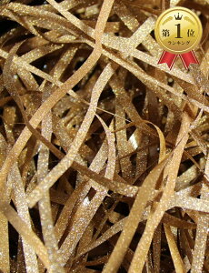 【楽天ランキング1位入賞】紙パッキン ラッピング材 緩衝材 梱包材 クッション材 キラキラ プレゼント 包装 3mm 100g ゴールド (ゴールド, 幅 3mm / 重量 100g)