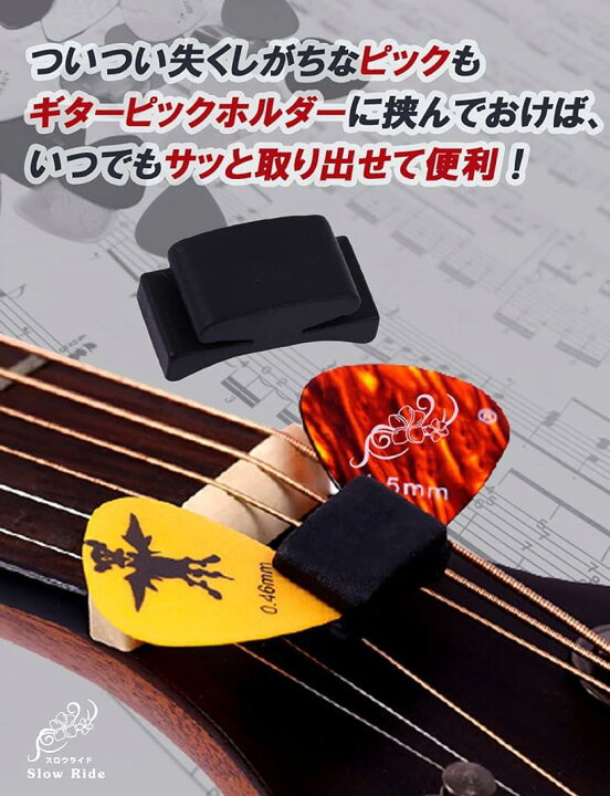 新作人気モデル ギター ピック 収納 ホルダー 5個 アコギ エレキ 弦 pq02-6a