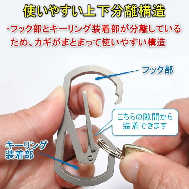 楽天市場】Beaton_Japan チタン 合金 カラビナ 大型 キーホルダー 錆びない フック 軽量 キーチェーン アウトドア メンズ TC4( グレー) : スピード発送 Reapri(リアプリ)