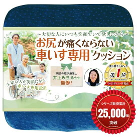 【楽天ランキング1位入賞】車椅子用 クッション 座布団 理学療法士監修 介護 低反発 お尻が痛くならない x正しい姿勢を保つ立体成型 洗えるカバー 滑り止め 高密度モールドウレタン 1枚入(ブルー, 1個 (x 1))