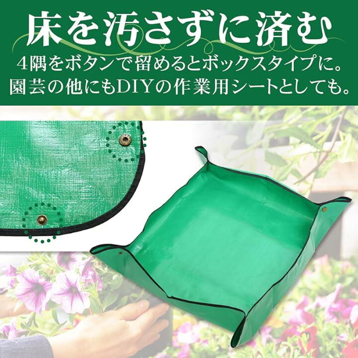 角利 ガーデニングプロ ガーデニングトレイ 園芸シート 植え替え 肥料まぜ 周囲を汚さない 水洗い可能 コンパクトに収納 Sale 63 Off 角利 ガーデニングプロ ガーデニングトレイ 園芸シート 植え替え 肥料まぜ 周囲を汚さない 水洗い可能 コンパクトに収納 Sale 63 Off