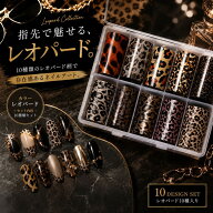 転写シール ネイル ホイル 貼る ステッカー パーツ アート セルフネイル 10種類10ロール (レオパード, マ…