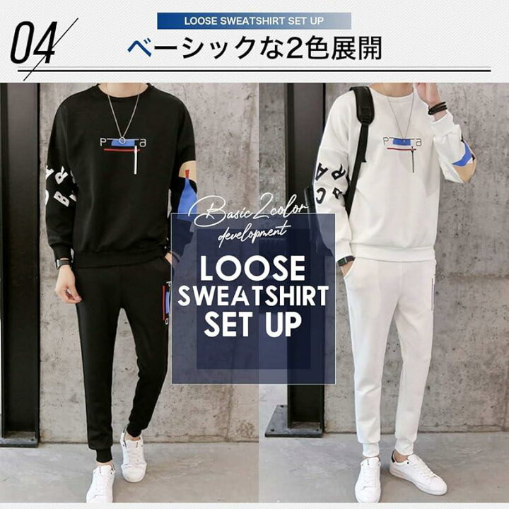 楽天市場 スウェットセットアップ 上下 ルーズ ラフ ジャージ カジュアル かっこいい メンズ ホワイト Xl スピード発送 Reapri リアプリ