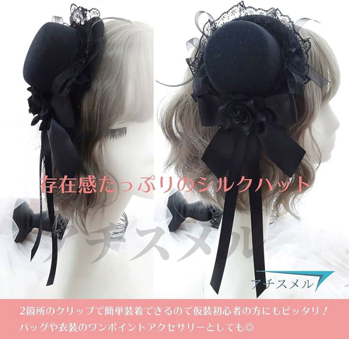 楽天市場 ゴスロリ ヘッドドレス シルクハット ヘアアクセ コスチューム 薔薇 レディース ハロウィン 帽子コスプレ ロリータ レッドリボン スピード発送 Reapri リアプリ 楽天市場 ゴスロリ ヘッドドレス シルクハット ヘアアクセ コスチューム 薔薇 レディース ハロウィン 帽子コスプレ ロリータ レッドリボン スピード発送 Reapri リアプリ