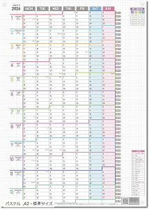 1NAJ_[ |X^[ 1 2026N 1n܂ jn܂ 傫 Ǌ| ߘa8N M1-26-1-MON (pXe, WiA2j)