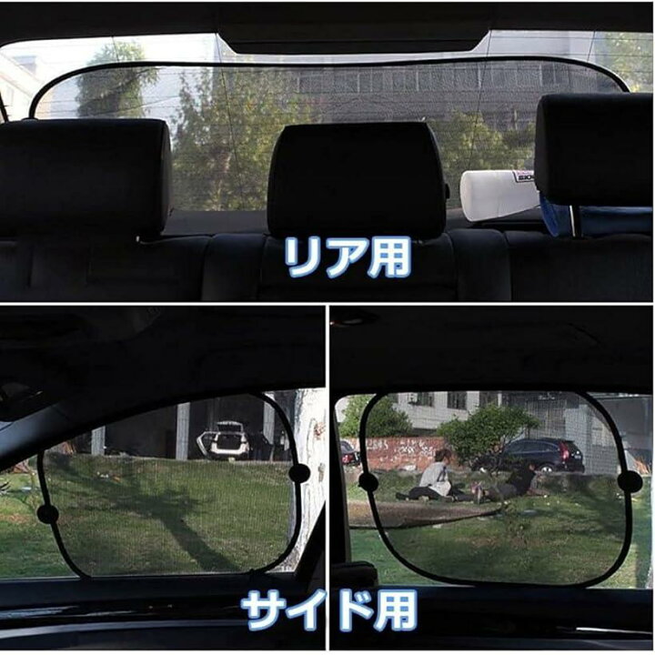 楽天市場 サンシェード 車 サイドや後部 日除け 5枚セット メッシュ 吸盤 車窓日よけ ブラック スピード発送 Reapri リアプリ