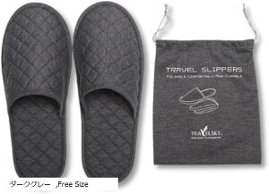 携帯スリッパ 折りたたみ 室内用 トラベルスリッパ コンパクト メンズ レディース 旅行用 機内 滑り止め 収納袋付き 無地 男女兼用(ダークグレー, Free Size)