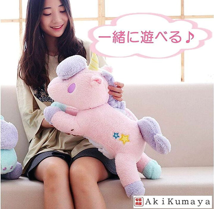 楽天市場 夢の世界へ 一緒に遊んで 楽しい 大きな ユニコーン クッション ぬいぐるみ ふわふわ ゆめ かわいい Mdm ブルー スピード発送 Reapri リアプリ