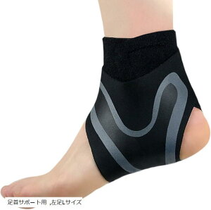 足首サポーター 足首固定 着脱簡単 軽量 足首の負担を軽減テーピング スポーツ ケガ予防 日常兼用 扁平足サポート 男女兼用 1枚入 (左足Lサイズ)