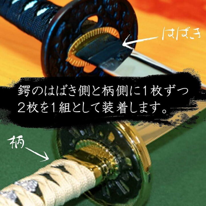 楽天市場】切羽 日本刀 手入れ 鍔 刀掛け 刀置き 模造刀 美術刀剣 刀剣用 刀剣用品 手入れ道具 アイテム(金, スモール) : スピード発送 Reapri(リアプリ) 楽天市場】切羽 日本刀 手入れ 鍔 刀掛け 刀置き 模造刀 美術刀剣 刀剣用 刀剣用品 手入れ道具 アイテム(金, スモール) : スピード発送 Reapri(リアプリ)