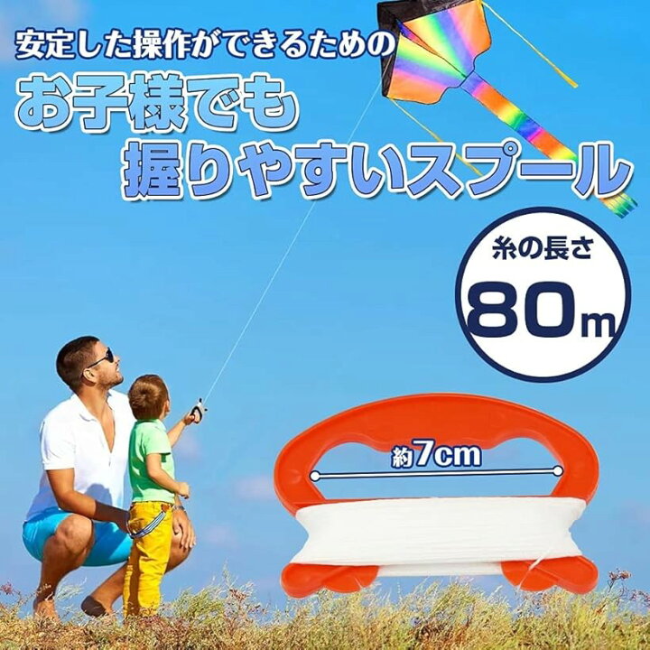 楽天市場 凧揚げ レインボーカイト デルタカイト スプール 凧糸80m 映えるデザイン 組み立て式 Reapri