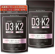 ビタミンD3 2500IU K2 50μg 高濃度 小粒 小さめ サプリ サプリメント オメガ3 日本製 DHA EPA ノルウェ…