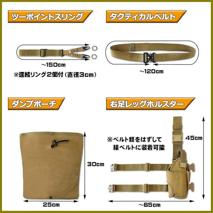 楽天市場 サバゲー 装備 セット サバイバルゲーム ４点セット ベルト スリング ダンプポーチ ホルスター Mdm 茶 スピード発送 Reapri リアプリ