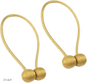 カーテン タッセル 2個セット マグネット 磁石 ふさかけ 留め具 アクセサリー ホルダー インテリア シンプル ドレープ 雑貨 おしゃれ (ゴールド, 小)