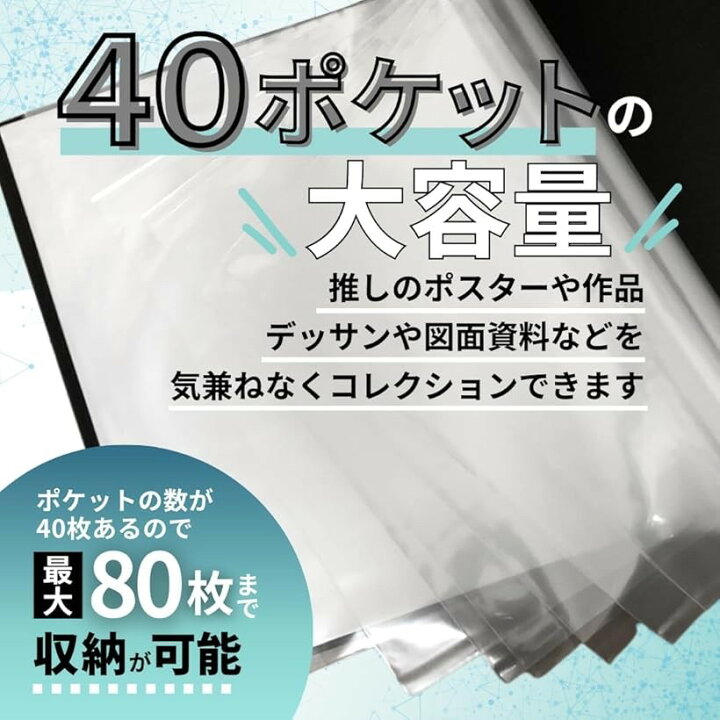 楽天市場】B3 クリアファイル 最大80枚収納 ポケット40枚 ポスター 