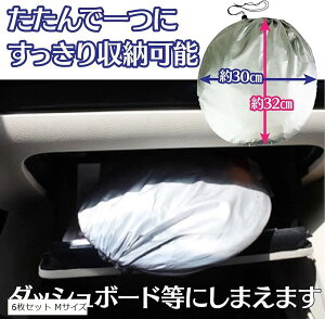 ԗp TVF[h ΍ zՐݒu ܂ݎ[ OJbg Ռ ډB 6Zbg MTCY(6Zbg MTCY)