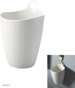 ゴミ箱 壁掛け フタなし 卓上ゴミ箱 洗面台 キッチン 小さい コンパクト ミニサイズ 軽量 プラスチック製 吊り下げ ひっかけ (ホワイト)