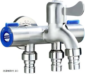 3分岐 水道栓 洗濯機用 水栓 蛇口 食洗機 外水栓 ホース シャワー スロップシンク(洗濯機取付 3口)