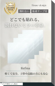 Refina Ȃ AN~[ y tȒP ʃe[vt  hA ʑ qǂS | 4Zbg(NA(p), 20cm)
