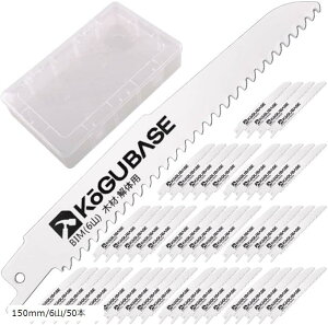 レシプロソー 替刃 ブレード バイメタル ハードウッド 釘付き木材 プラスチック 複合材料解体用 150mm 6山 厚み1.3mm 50枚 rsblade3(白)