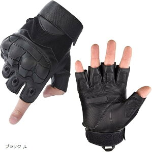 手袋 ハーフ グローブ サバイバルゲーム装備 ミリタリー用品の人気商品 通販 価格比較 価格 Com