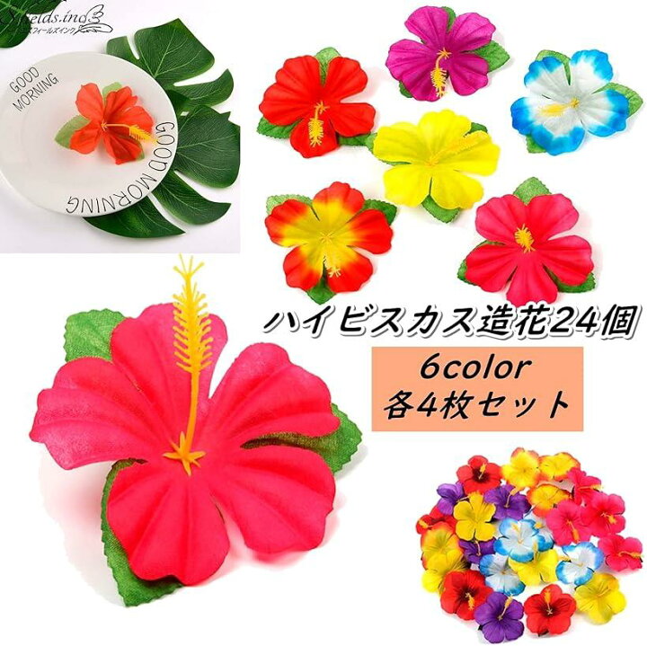 楽天市場 人工モンステラリーフ ハイビスカス造花 トロピカルセット 葉っぱ ヤシの葉 ハワイアン スピード発送 Reapri リアプリ