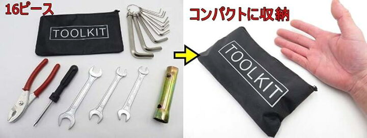 楽天市場 バイク用 工具 車載ツール 車載工具 16ピース セット オートバイ 携帯工具 B Dプラグ用 B Dプラグ用 スピード発送 Reapri リアプリ 楽天市場 バイク用 工具 車載ツール 車載工具 16ピース セット オートバイ 携帯工具 B Dプラグ用 B Dプラグ用 スピード発送 Reapri リアプリ