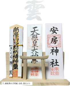 神棚 壁掛け 明神 水晶 鳥居 三社 壁掛け金具 専用ピン付き 国産 白松 製 装飾 お札立て モダン 棚板 据置き (7. 越前鳥の子和紙 白色 雲セット, 三社)