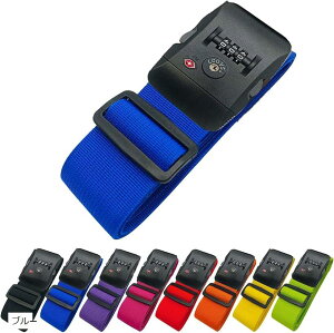 スーツケースベルト TSAロック ダイヤル式 I字型 日本語説明書 長さ調整可能 軽量タイプ キャリーケース目印 旅行 出張 荷崩れ防止 (ブルー)