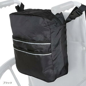 車いす用バッグ 大容量 軽量 防水 収納便利 高齢者 障害者用 ポケット付き (ブラック)