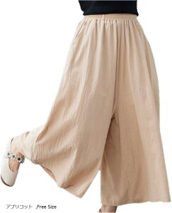 ガウチョパンツ キュロット ワイド ロング 可愛い 7分丈 ウエストゴム ゆったり カジュアル レディース 通勤 便利 格好いい 肌触り キュロットパンツ 着痩せ ワイドパンツ 着回し (アプリコ
