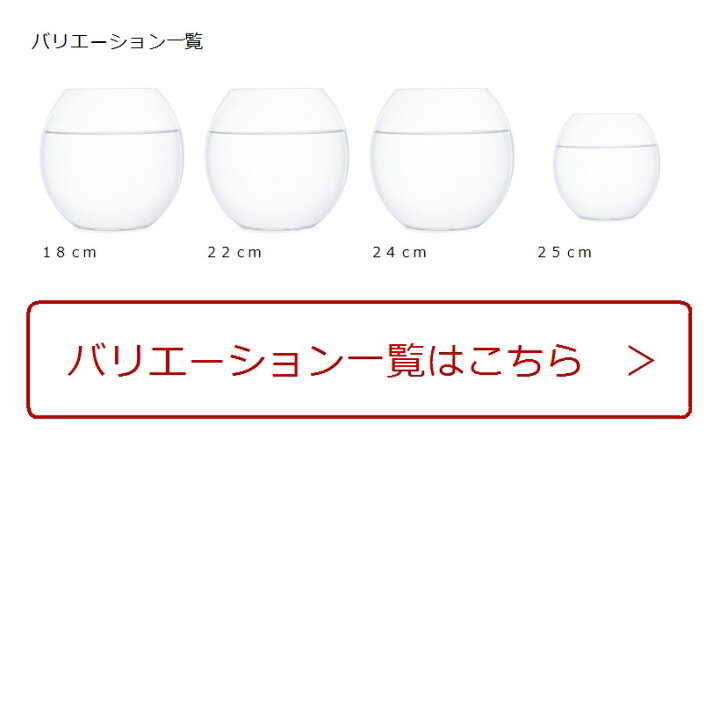 楽天市場 ガラス 丸型 水槽 大 テラリウム 観葉植物 インテリア アクアリウム 金魚鉢 にも ２２ｃｍ スピード発送 Reapri リアプリ