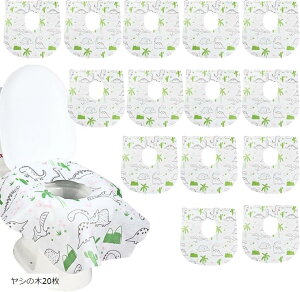使い捨て 便座シート 携帯 トイトレ おまるシート 子供 カバー 大容量 (ヤシの木20枚)
